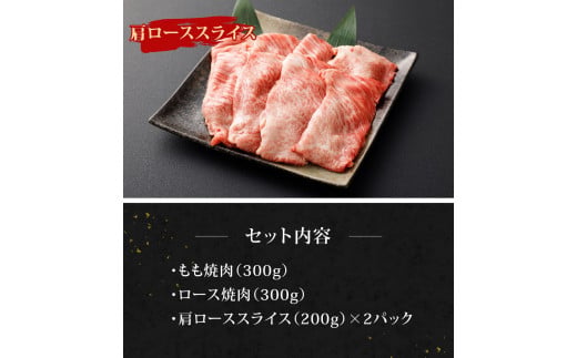 宮崎牛 焼肉 スライス 4点セット 合計約1kg 切り落とし 牛肉 黒毛和牛 焼肉セット 牛肉 和牛 セット もも ロース 肩ロース 焼き肉 すき焼き すき焼 お肉 特別な日  誕生日 記念日 贈り物