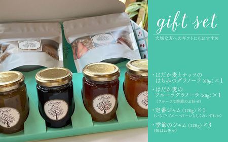 grandpa's tree 「手作りジャム＆グラノーラ  詰め合わせセット」 6個セット　ジャム グラノーラ フルーツ 手作り グランパスツリー ギフトボックス 西条市 愛媛県