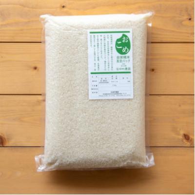 ふるさと納税 由利本荘市 令和8年産ササニシキ 精米5kg(5kg×1袋)<栽培期間中節減対象農薬:当地比5割減>真空パック