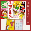 【ふるさと納税】生理カルタと布ナプキンおりものシートセット オーガニックコットン かるた 生理用品 教育 長崎県 長崎市 送料無料