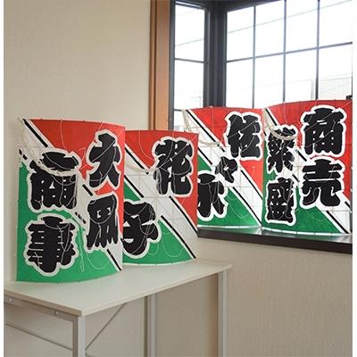 ふるさと納税 春日部市 【好きな文字で作成】飾り凧54cm×42cm(春日部の大凧)