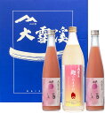 【ふるさと納税】大雪渓酒造　苺酒と甘酒のトロあまセット【数量限定】【お酒 リキュール 苺酒 いちご 夏秋いちご 爽やか 甘酒 ノンアルコール 米麹 ビタミンB アミノ酸 無添加 長野県 安曇野市 信州】