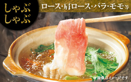 【香心ポーク】焼肉用厚切り、しゃぶしゃぶ用薄切りのセット(計約1.3kg)【有限会社コーシン】[BHAH008]
