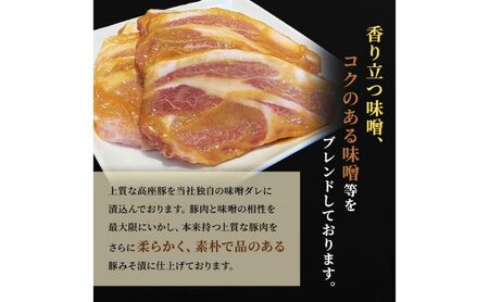 豚肉 味噌漬け ロース 10枚入り おおくぼの豚みそ漬 観光庁 「世界にも通用する究極のお土産」 ノミネート 肉 お肉 豚 豚ロース 加工品 惣菜 おかず ご飯のお供 高座豚 焼くだけ 簡単 時短 料