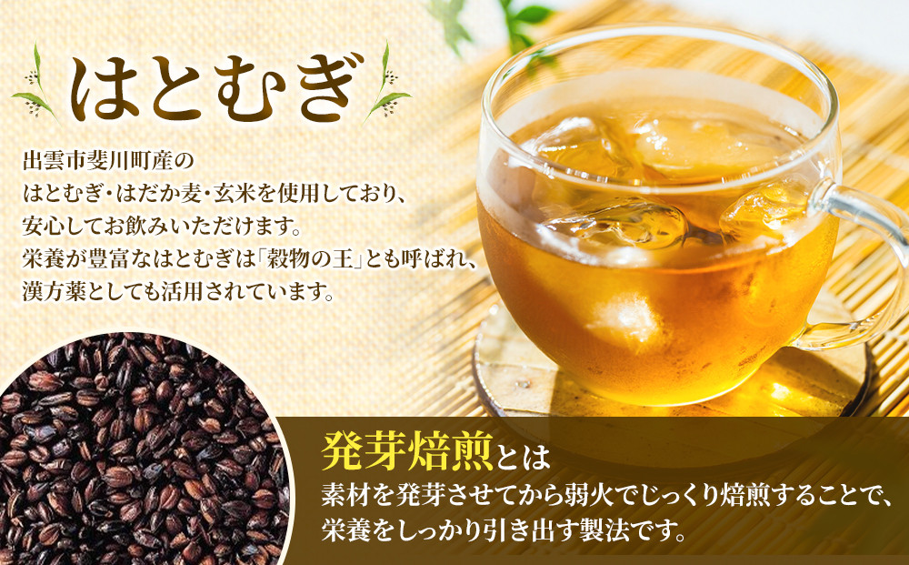 【定期便3回】発芽焙煎出雲はとむぎ茶(24本） を毎月お届け！