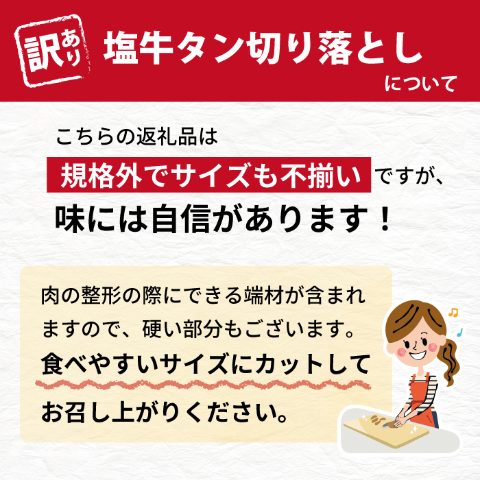 大正7年創業 老舗肉屋の本気！ 訳あり 塩牛タン 切り落とし 500g 3袋 【肉の横沢】／ 肉 牛肉 訳アリ わけあり 不揃い ふぞろい 1.5kg 1.5キロ 牛タン 牛たん タン たん しお し