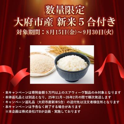 ふるさと納税 大府市 【大府市産新米5合付き】エアウィーヴ ベッド マットレス S04  クイーン |  | 01