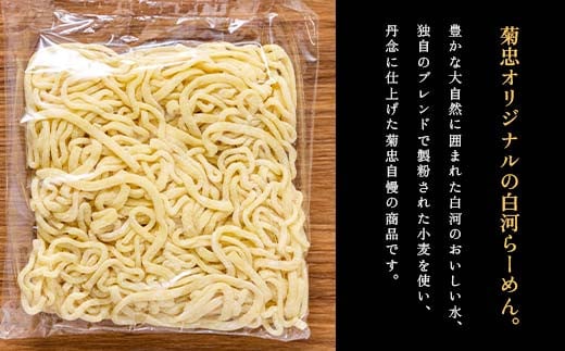 人気のラーメンをご自宅で！奥州白河らーめん（20食入）  ラーメン 拉麺 麺 麺類 麺類 加工品 食品 F23R-597