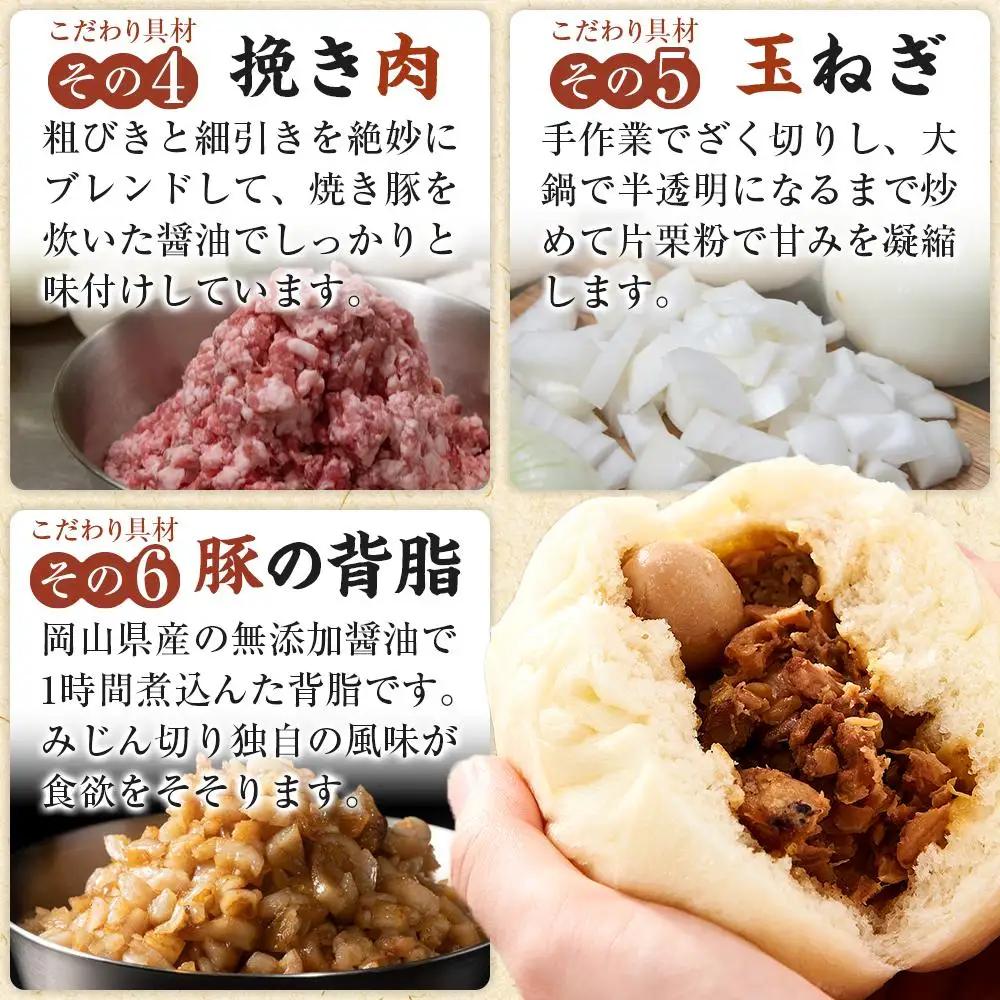 岡山の人気店 山珍　(さんちん)　の 豚まん 10個入 行列のできる 手作り 豚まん 【配達不可：北海道・沖縄・離島】