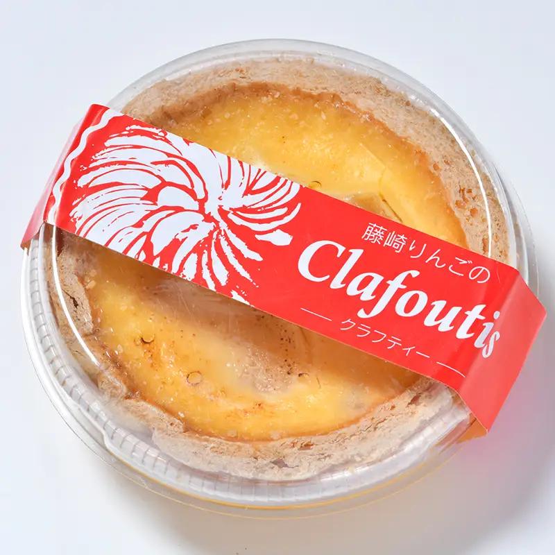 藤崎りんごのクラフティー 6個入り りんご リンゴ お菓子 スイーツ 焼き菓子 F41-0065