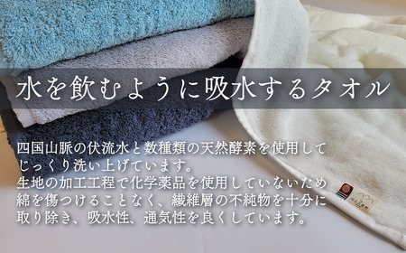 今治タオルブランド　水をのむ バスタオル  4枚セット