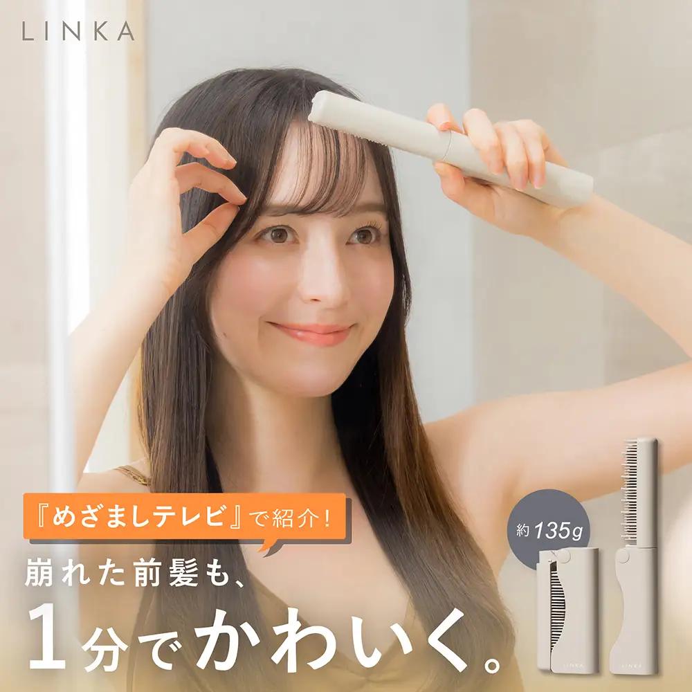 LINKA スリークオン ヒートブラシ コードレス スタイリング ヘアケア ヘアセット