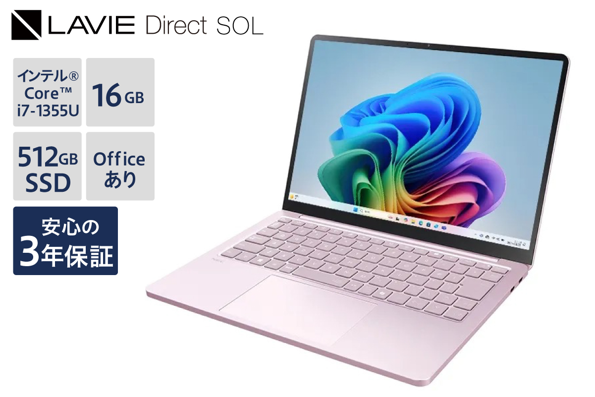 【新品】 ノートパソコン 2025年10月発売モデル NEC LAVIE Direct SOL⑥ 13.3型ワイド インテル® Core™ i7-1355U プロセッサー Windows11 HOME 16GB メモリ 512GB SSD Microsoft office フェアリーパープル