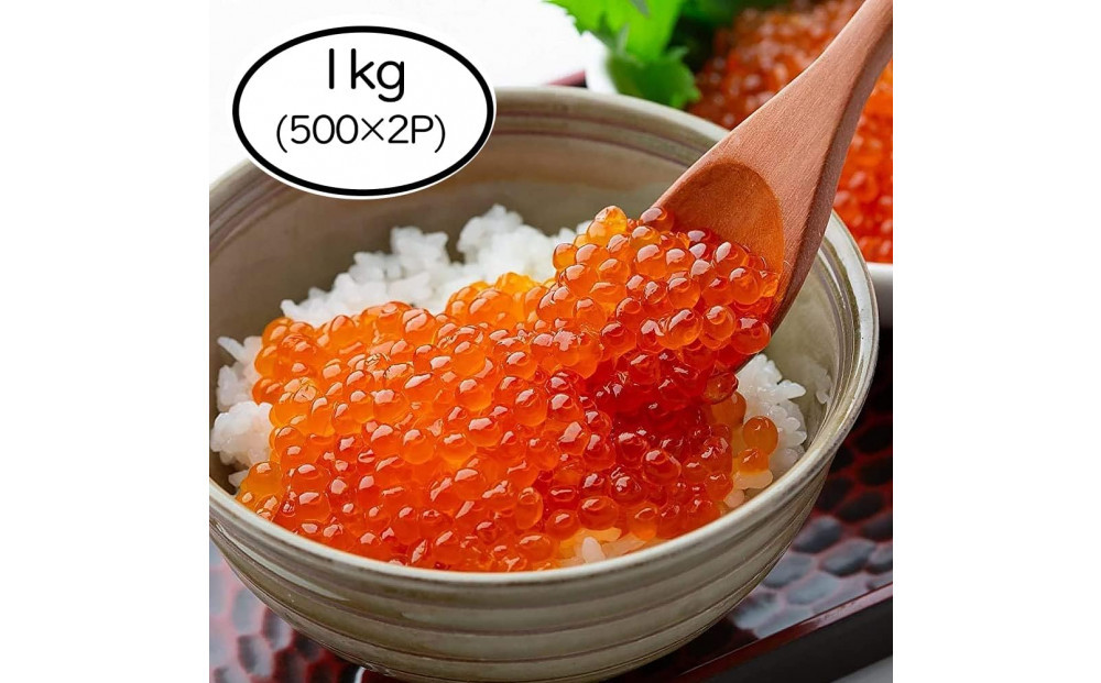 いくら 醤油漬け 1kg  鱒の卵 化粧箱入り 愛名古屋