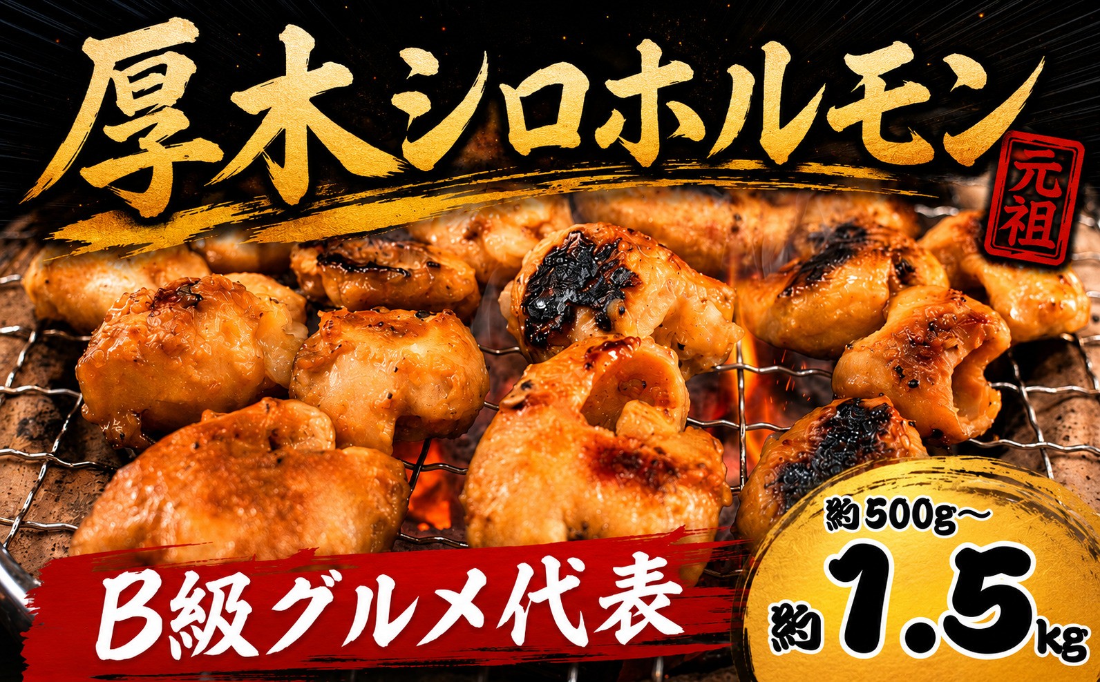 
                  ホルモン シロホルモン 選べる 約 500g 約 1.5kg 豚ホルモン 味付け モツ 味付 もつ 味付け肉 肉 お肉 豚肉 豚ホル 味噌 B級グルメ 王者 ｂ級グルメ 代表 国産豚 焼肉 BBQ おかず 味噌炒め 小分け 冷凍 内臓 神奈川県 厚木市 株式会社富塚商店 TDS
                