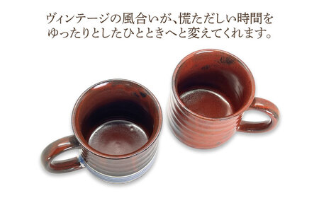 【美濃焼】ヴィンテージ マグカップ クラシカル / Vintage pottery Mug Classical テラ＆ホライズン 【株式会社虔山】 昭和 アメリカ雑貨 レトロ [MHJ013]