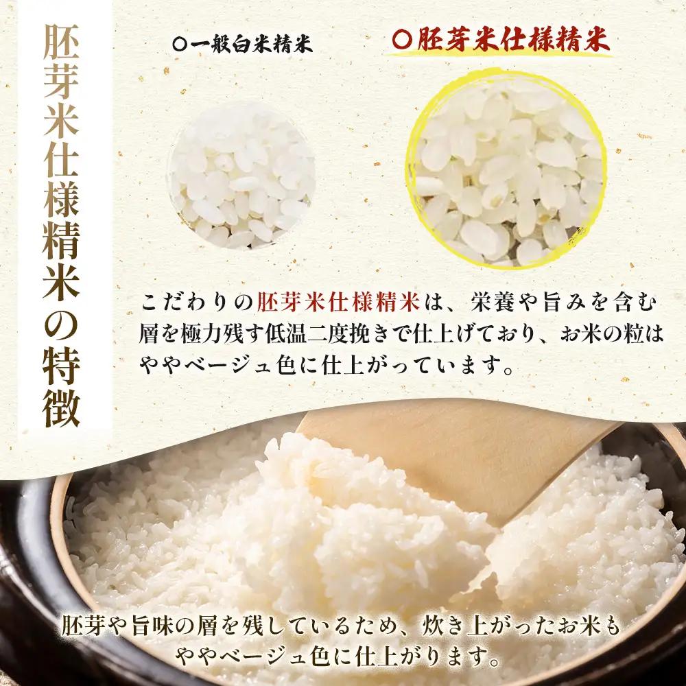 《数量限定先行受付！令和8年産米》【9回定期便】合鴨農法ななつぼし 【胚芽米仕様精米】【有機肥料/無農薬・無化学肥料･備蓄用】令和8年度米 正味10kg(1kg×10袋) 水田環境鑑定・米食味鑑定士鑑