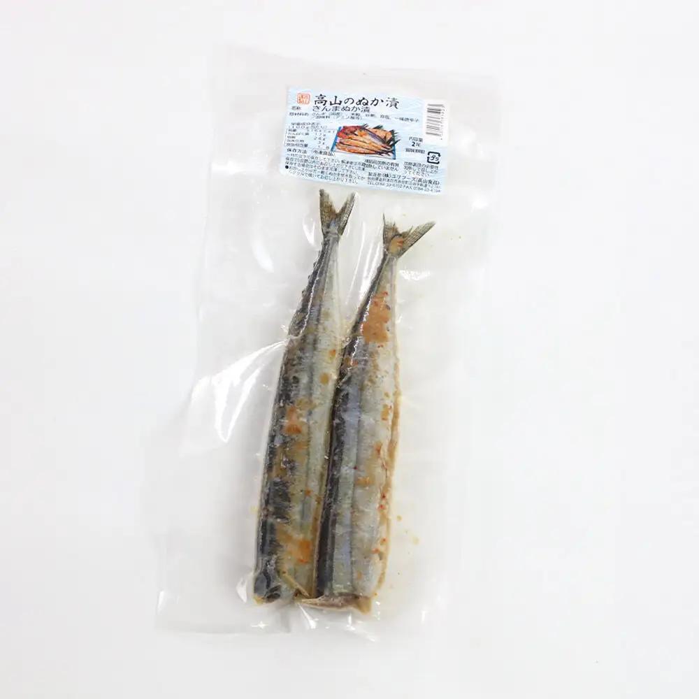 高山のぬか漬け さんまぬか漬け 18尾（2尾入×9袋） 魚 糠漬け 発酵食品 おかず 惣菜 冷凍