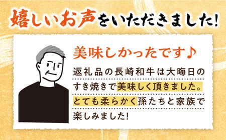 【3回定期便】【訳あり】長崎和牛 ローススライス すき焼き・しゃぶしゃぶ用 約1000g×3回定期便＜大西海ファーム＞ [CEK153]