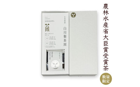 【農林水産大臣賞受賞の茶葉！】【数量限定】蒸し製玉緑茶 10g / お茶 日本茶 嬉野茶 緑茶 / 佐賀県 / 白川製茶園[41AIAB015]