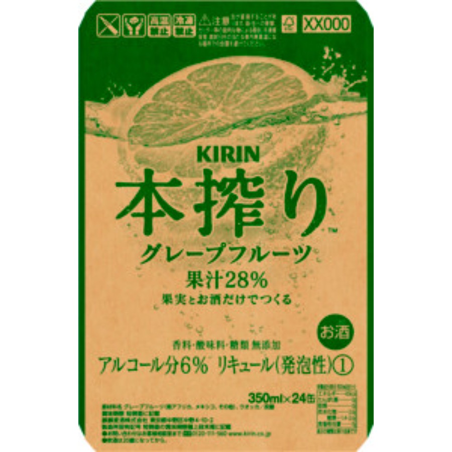 ＜キリンビール＞キリン 本搾りTMチューハイ グレープフルーツ 350ml 缶（お酒）×24本