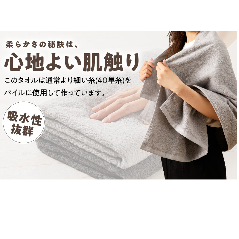 【TVで紹介！】ナチュレル 贅沢バスタオル 6枚（グレー系）【泉州タオル 国産 吸水 普段使い 無地 シンプル 日用品 家族 ファミリー】 015B549_イメージ3