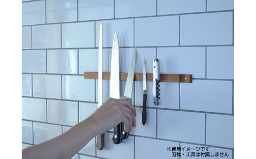
                  【HOFF&Co.】ツールバー　マグネット キッチン 玄関 刃物 工具 収納 サクラ ナラ インテリア 
                
