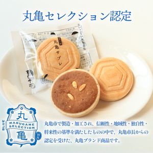 サブレ 最中 丸亀サブレ 30個 乃だや