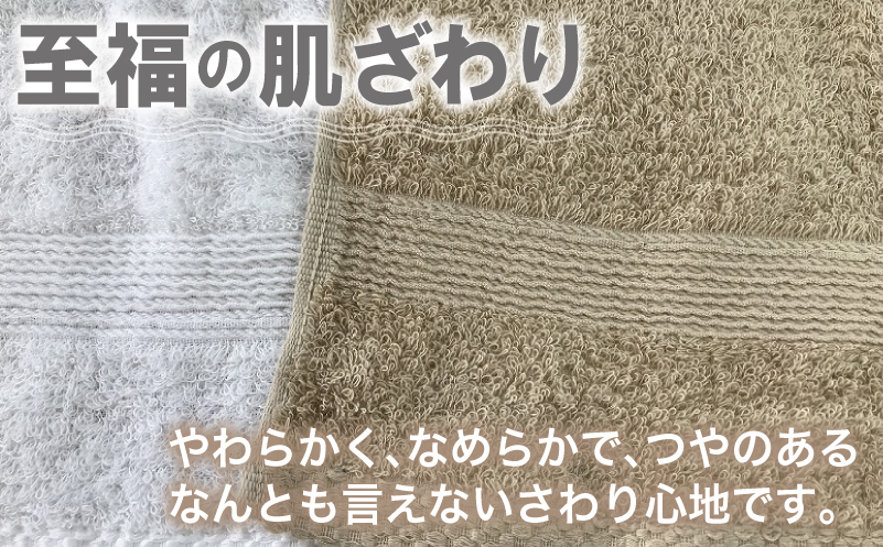 やわらかロングフェイスタオル4枚セットB G1513