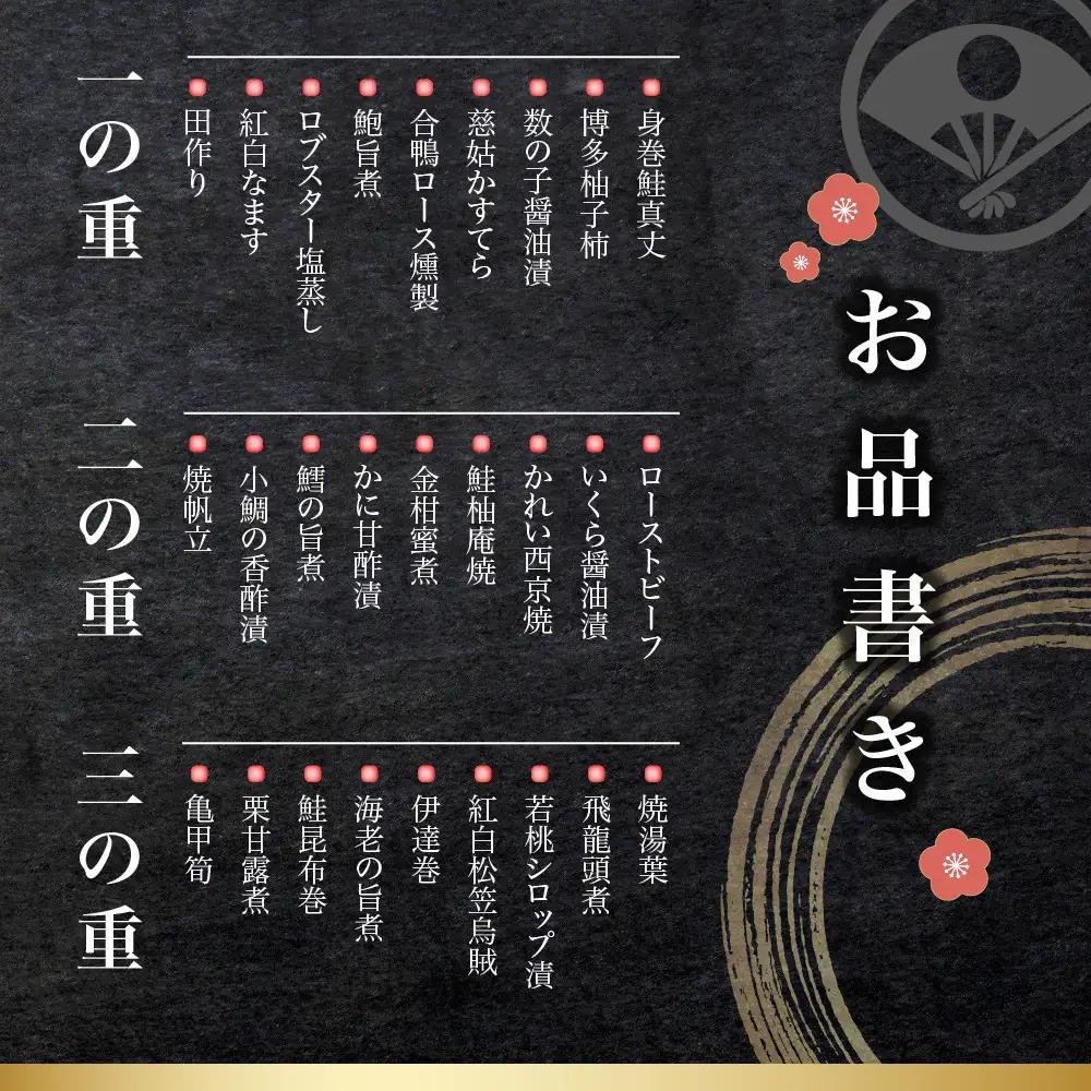 和おせち 三段「未」陶器製珍味入れ付 冷蔵 4～5人前 老舗 料亭おせち 下鴨茶寮