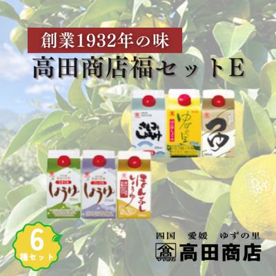 ふるさと納税 鬼北町 高田商店「福」セットE