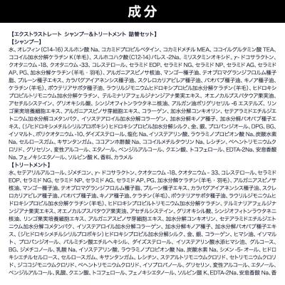 ふるさと納税 滑川町 ダイアン エクストラストレート シャンプー+トリートメント 詰替6点|19_ntl-070601 |  | 01