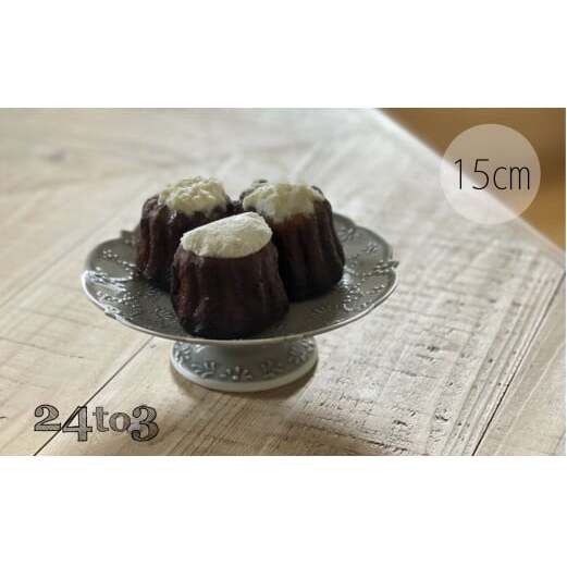 有田焼 惣次郎窯 大串真司 華やぎ 高台コンポート 5寸 グレー 24to3 西富陶磁器 A24-64