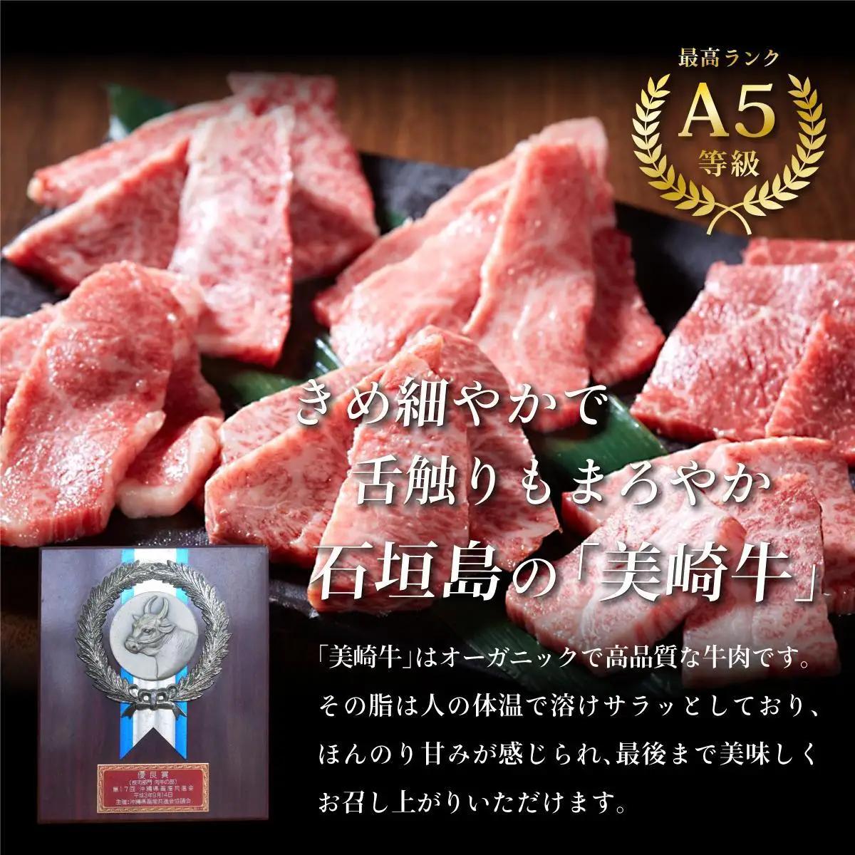美崎牛 焼肉5種＆特製ハンバーグ