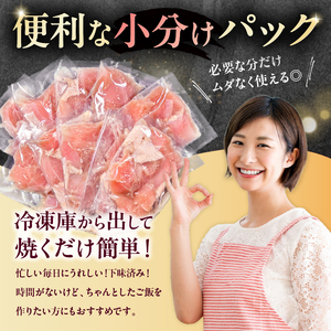 味付け鳥むね肉 豆板醤ベース200g×10セット【195022】鶏むね肉 2kg 200g 10個 味付き ヘルシー タンパク質 小分け 簡単 ストック食材