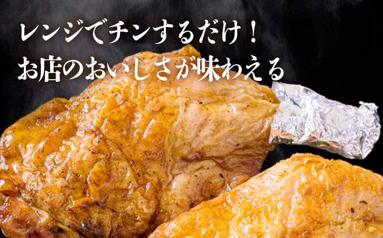 《レンジで2分温めるだけ!》九州産若鶏のごて焼き 4本セット(冷蔵) 九州産若鳥 骨付きももの炭火焼き [時短調理 簡単調理 一人暮らし クリスマス パーティー お惣菜 レンチン]  TF0374-P