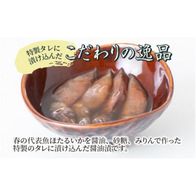 ふるさと納税 滑川市 ほたるいか醤油漬　160g×6パック詰合せ |  | 01