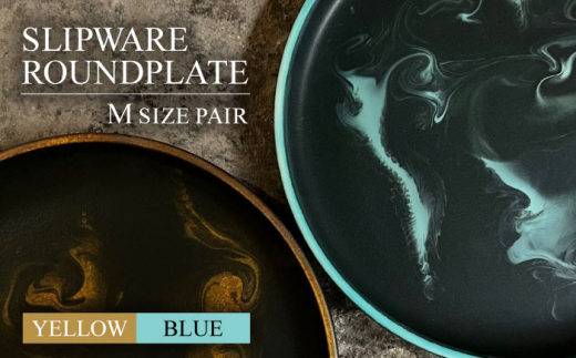 
【美濃焼】SLIPWARE （MATT） ROUNDPLATE （M） ペアセット【Torazawa Ceramics】 [MET006]
