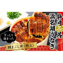 【ふるさと納税】静岡祭丼　鰻まぶし丼【特上】300g×6食セット【配送不可：離島】　うなぎ・鰻・加工食品・鰻まぶし丼・ウナギ