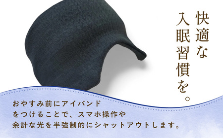 シルクアイマスク グレー 『そろそろ、寝よっか？』 安眠グッズ 中忠商店