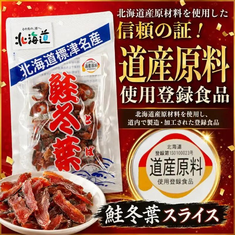 【毎月定期便】鮭とば 60g×3袋 さけとば 全3回 【BF】