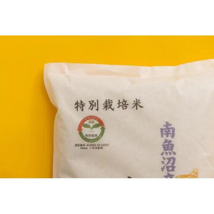 【令和7年】 南魚沼産コシヒカリ「特別栽培米（アファス認証）」精米5kg【新潟県 特A地区】 | 米 