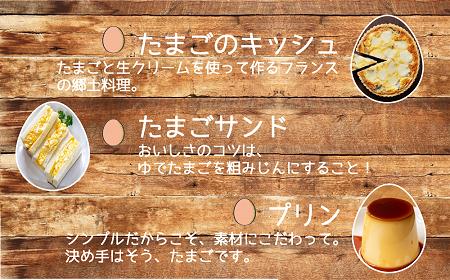 たかはしさんの新鮮たまご30個