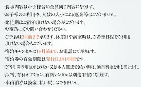愛犬と一緒に泊まれる太陽の棟ご宿泊券 (一泊朝夕食付き / 最大6名様) 滋賀県長浜市/株式会社フューチャーラボ[AQCG003]