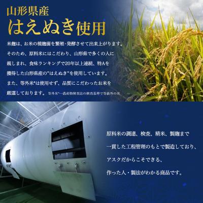 ふるさと納税 山形市 【山形産米100%使用】米麹2kg(1kg×2) FY25-399 |  | 03