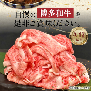 博多和牛切り落とし 500g×2パック　3回定期便_博多和牛 切り落とし 3回 定期便 自慢 黒毛和牛 国産 九州産 福岡県産 国産牛 ブランド牛 牛肉 和牛 肉 お肉 赤身 溢れる 旨味 サシ 甘味