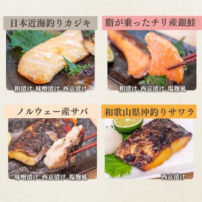 ふるさと納税 須崎市 漬け魚　10種セット |  | 01
