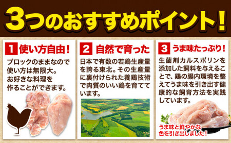 岩手県産 若鶏 もも肉 ブロック 約4kg 九戸村