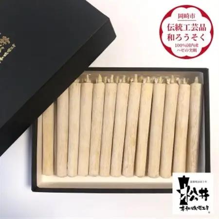 国内産ハゼの実蝋を100%使用して作った＜伝統工芸品　和ろうそく＞コロー25本入り　【1472709】