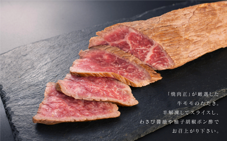 産山の隠れ家的名店「焼肉正」厳選「放牧あか牛のたたき」